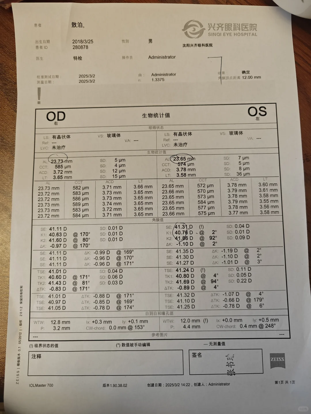 用眼轴和角膜曲率估算远视储备