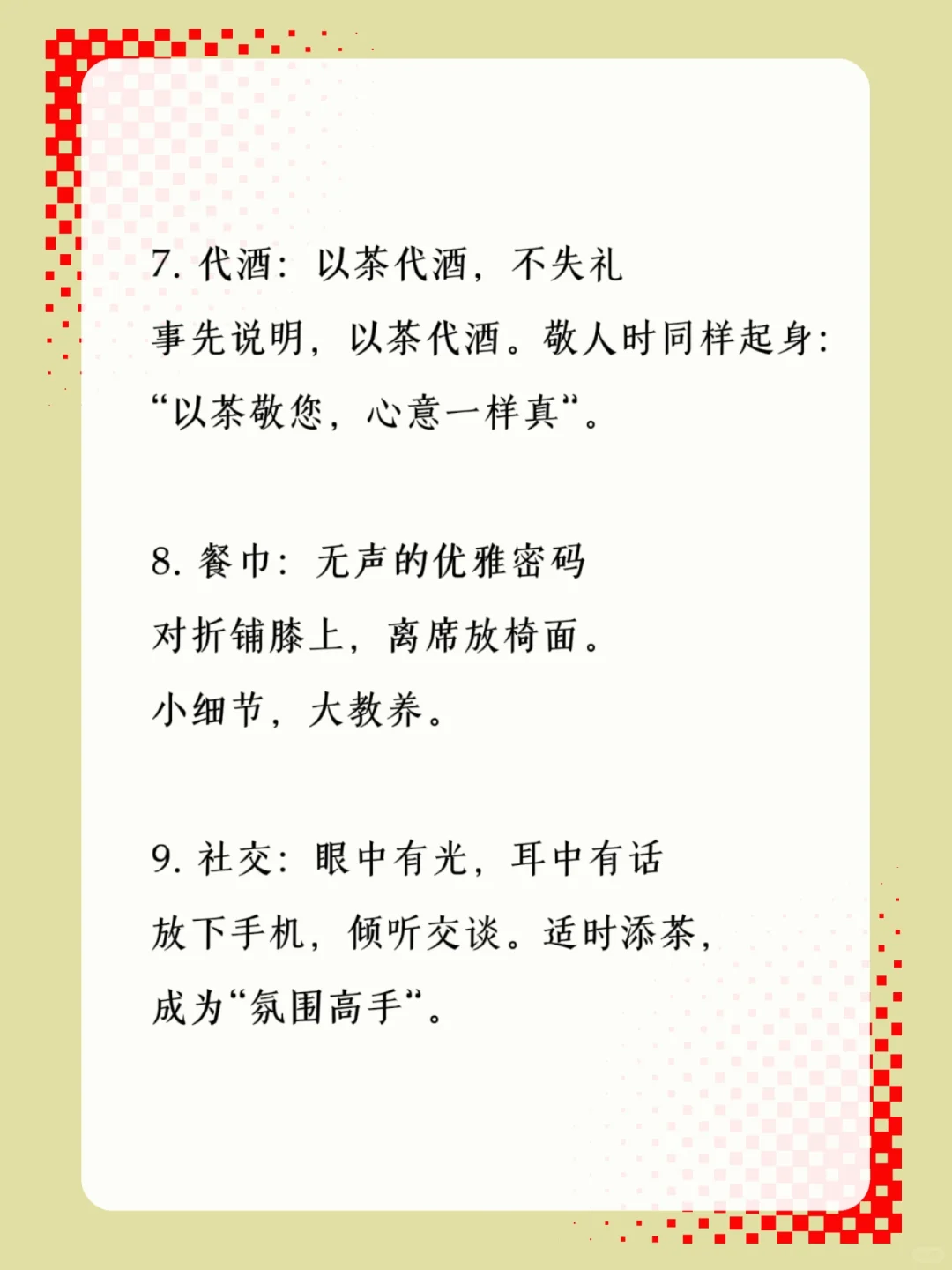 女生必学酒桌文化