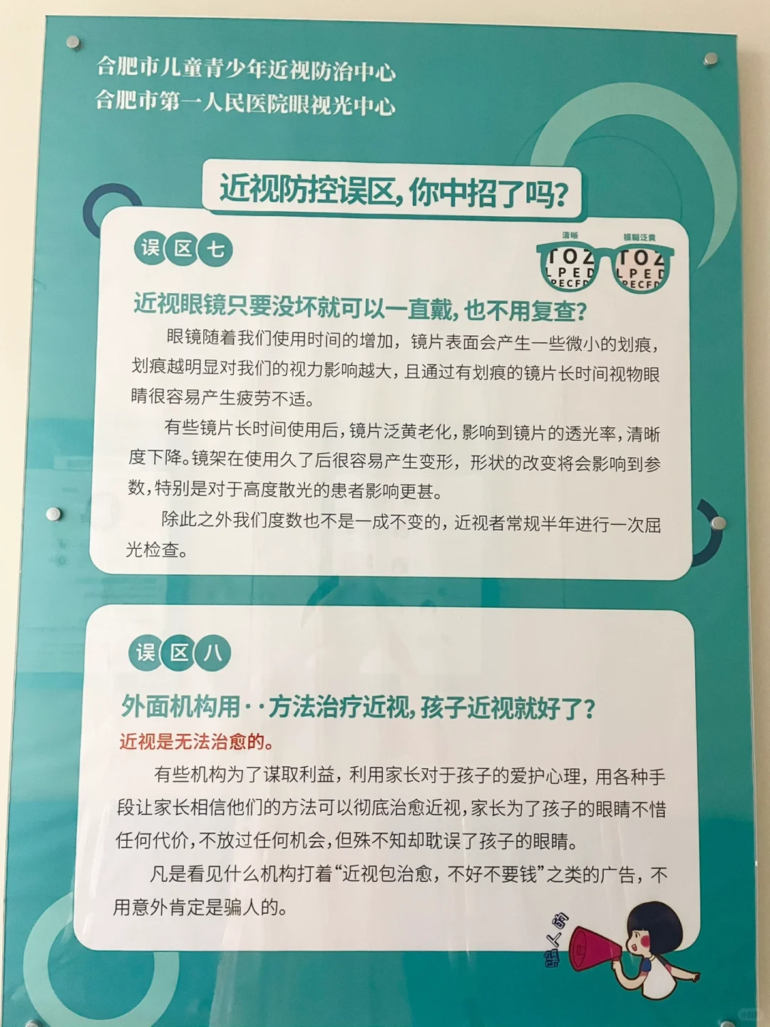 一分钟快速看懂孩子视力验光单