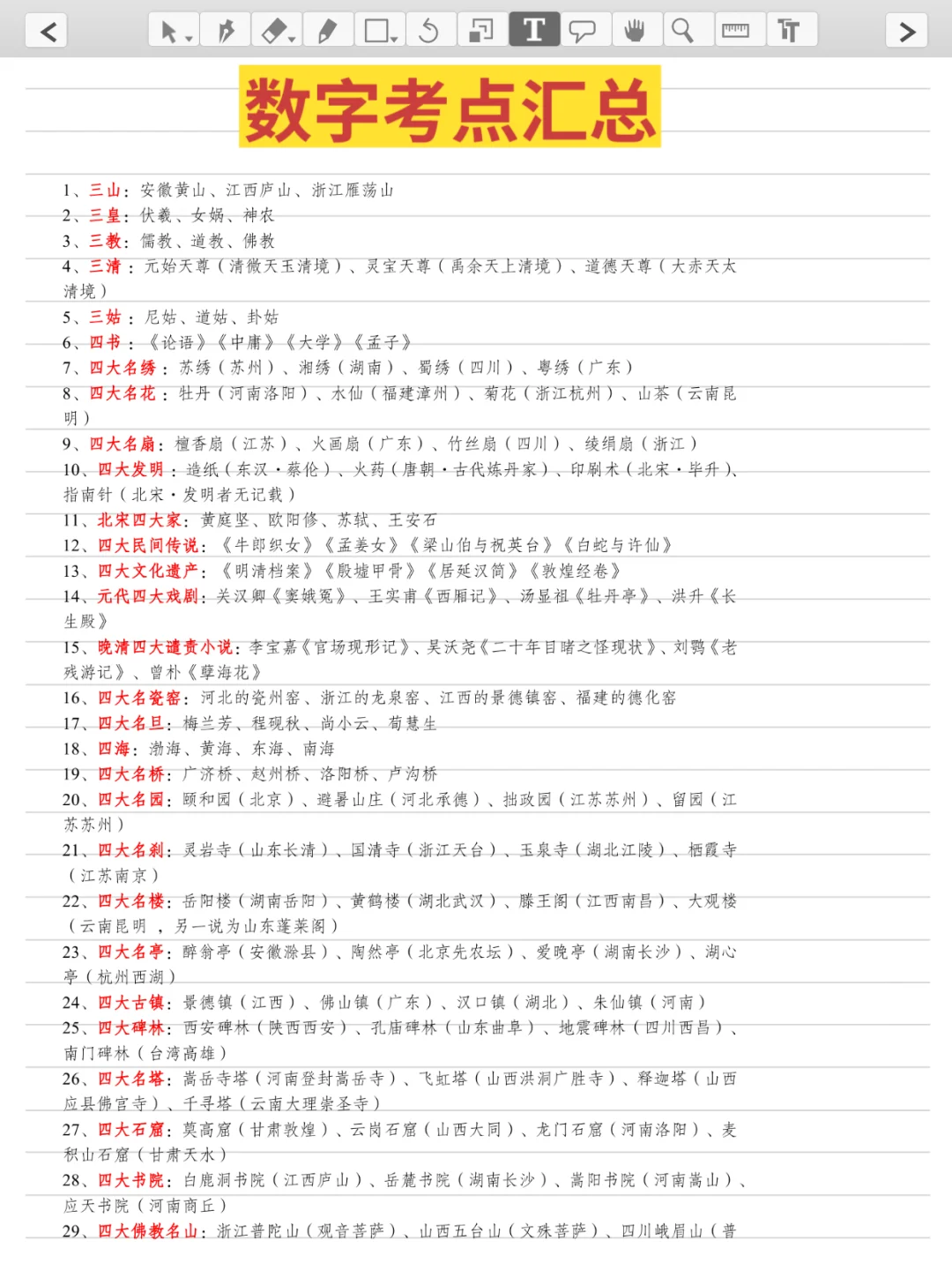 导游证导游服务能力,面试现场200问5h背完稳