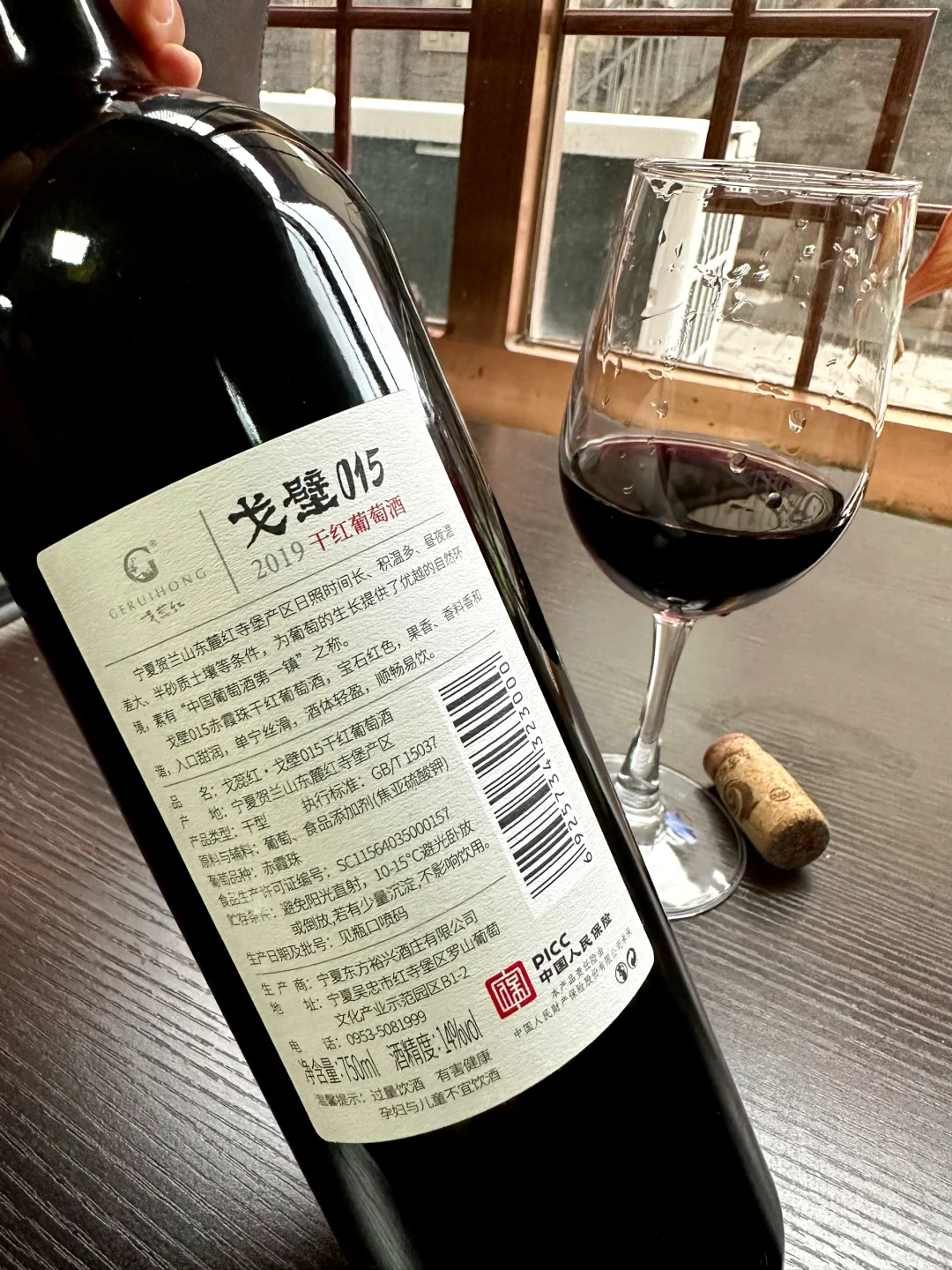 宁夏源头直发口粮红酒!踩箱喝不心疼!