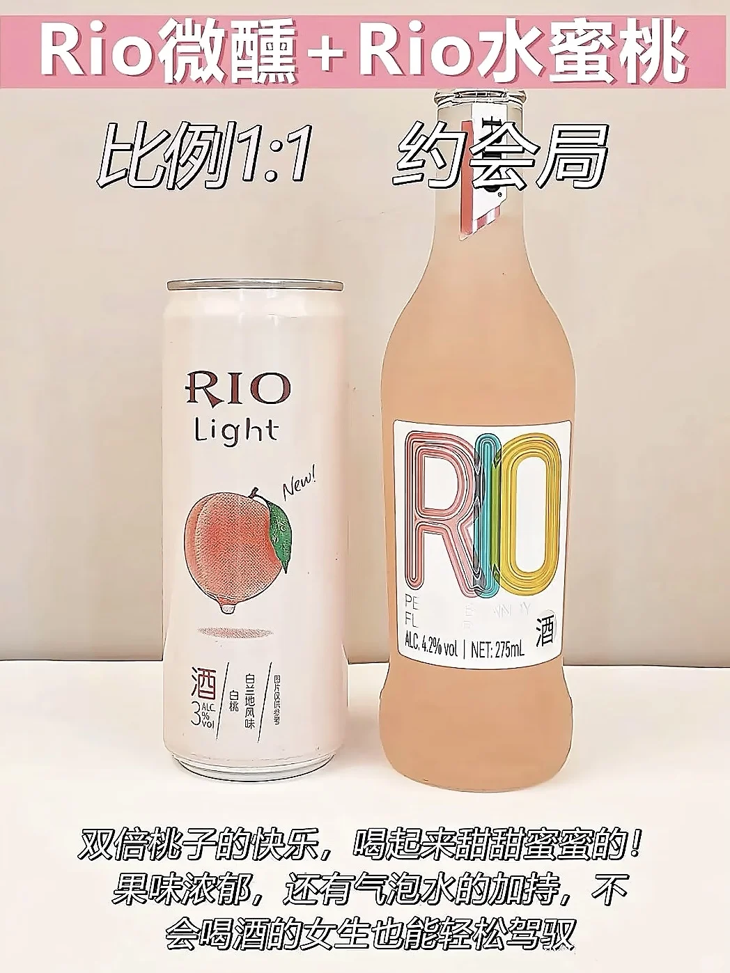 9款居家便利店调酒配方 好喝到起飞?