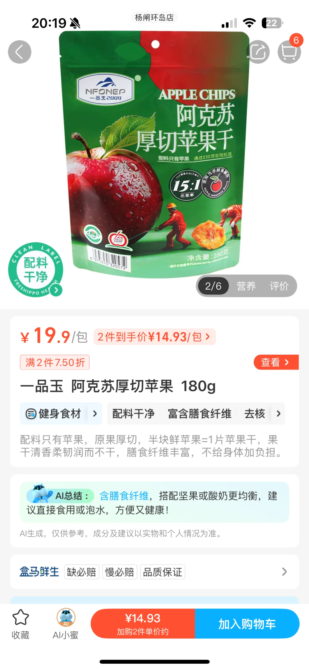 盒马无限复购TOP1