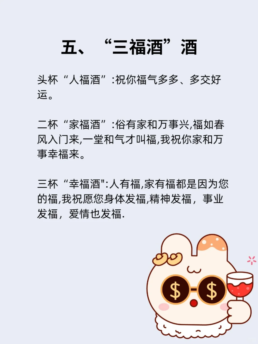 酒桌上的一些经典敬酒词，轻松拿捏各种饭局