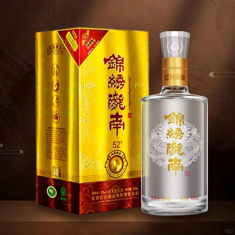 甘肃红川酒业锦绣陇南