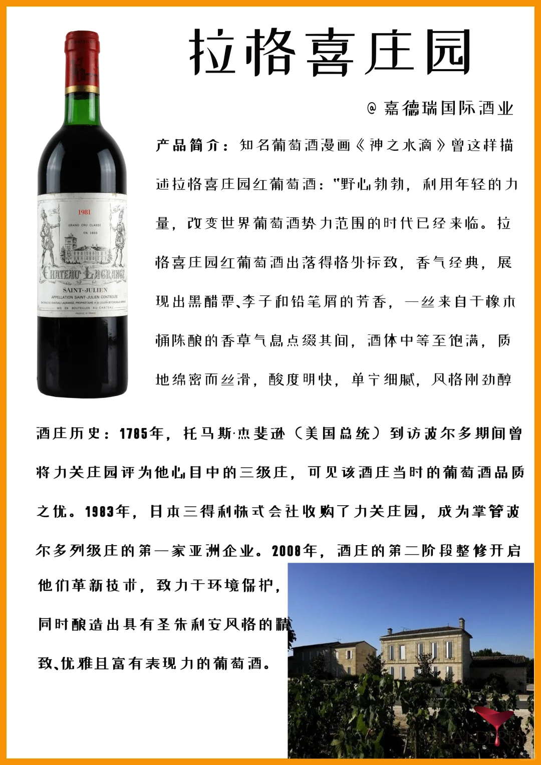 每日一款生日年份酒