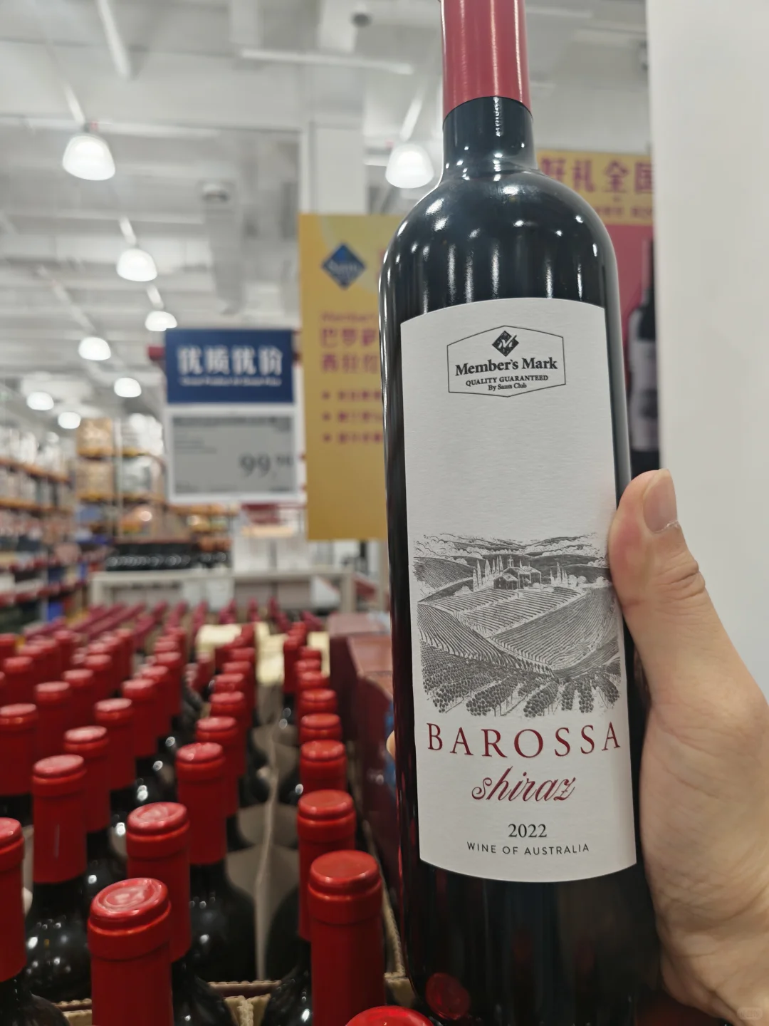 ?山姆葡萄酒新品测评