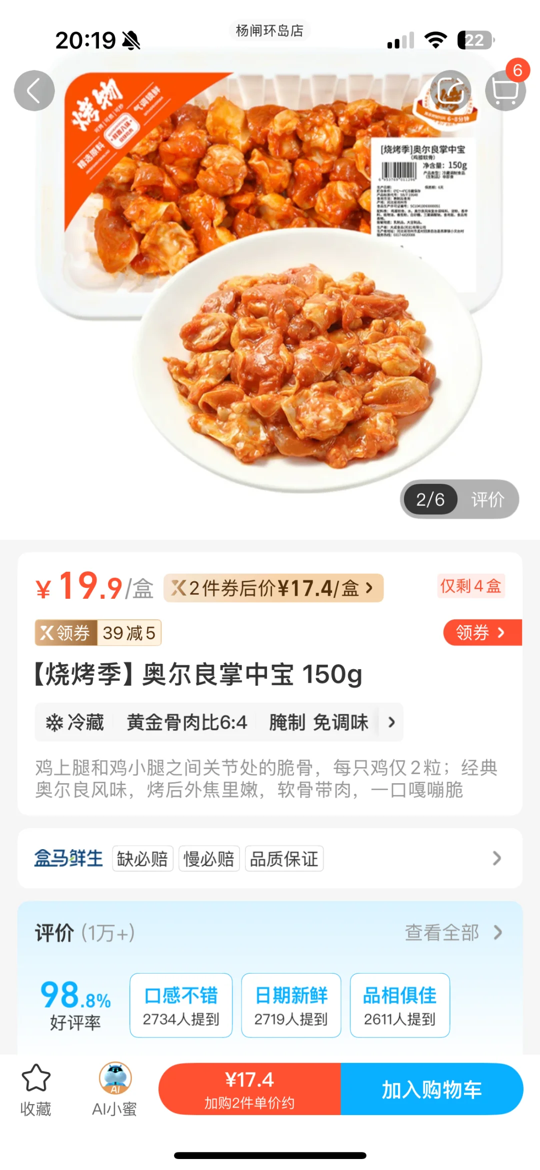 盒马无限复购TOP1