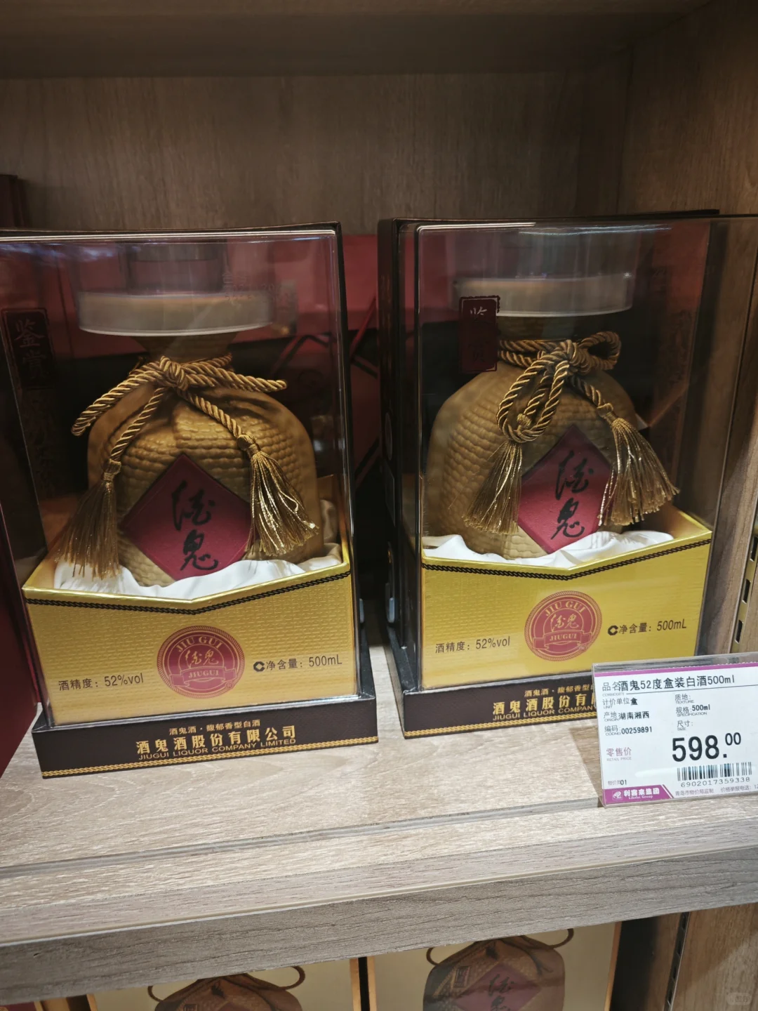 这酒咋样 父亲节买给我爹