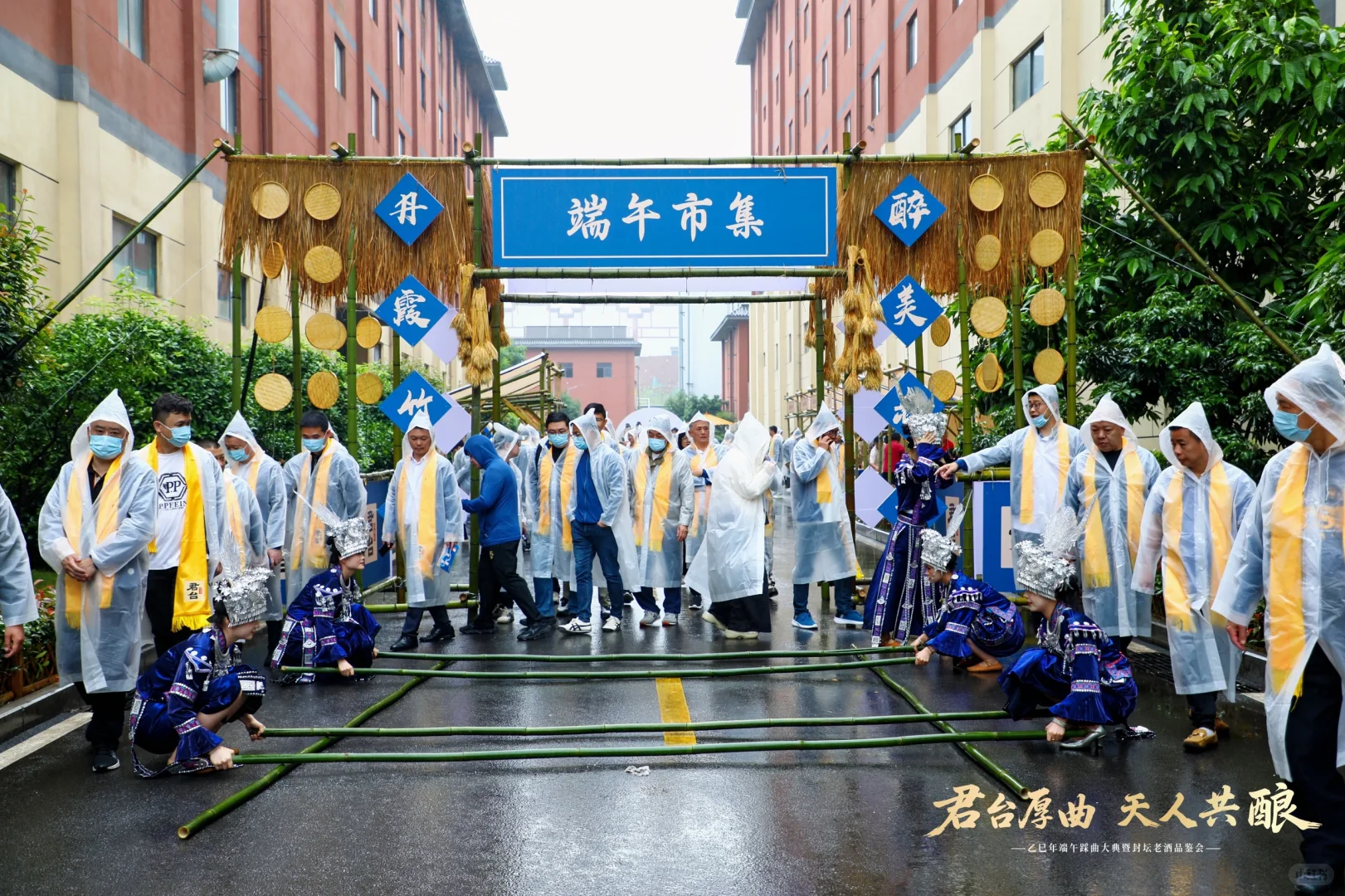 贵州十二道•拦门酒