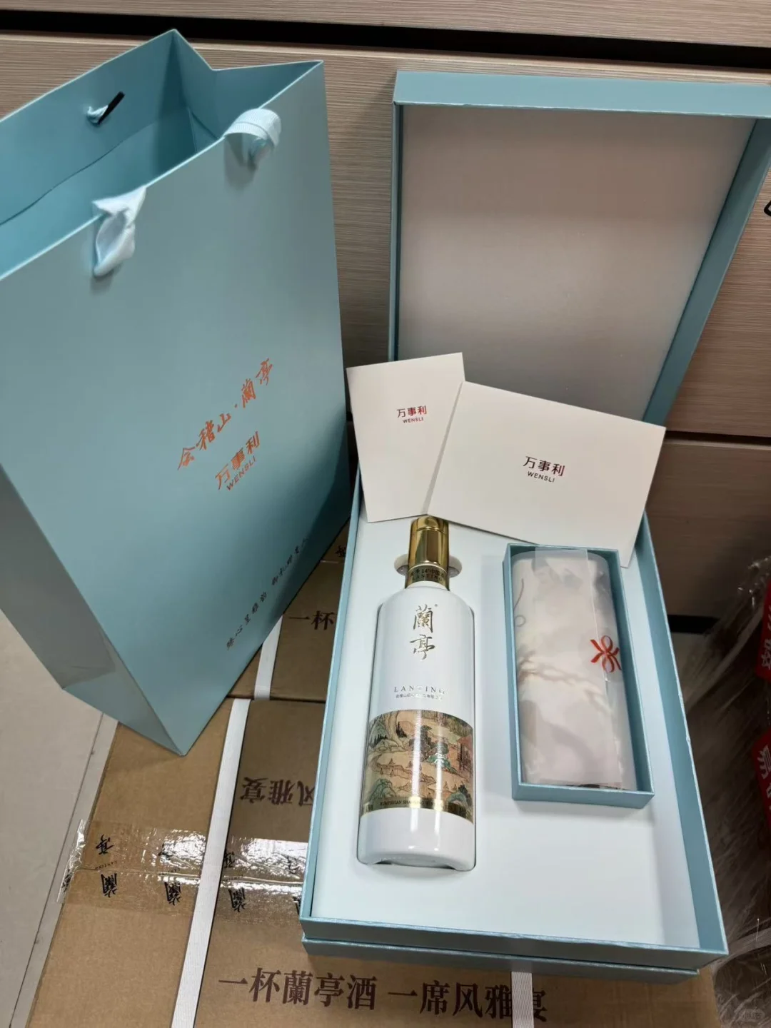 会稽山兰亭国潮万事利丝巾礼盒?