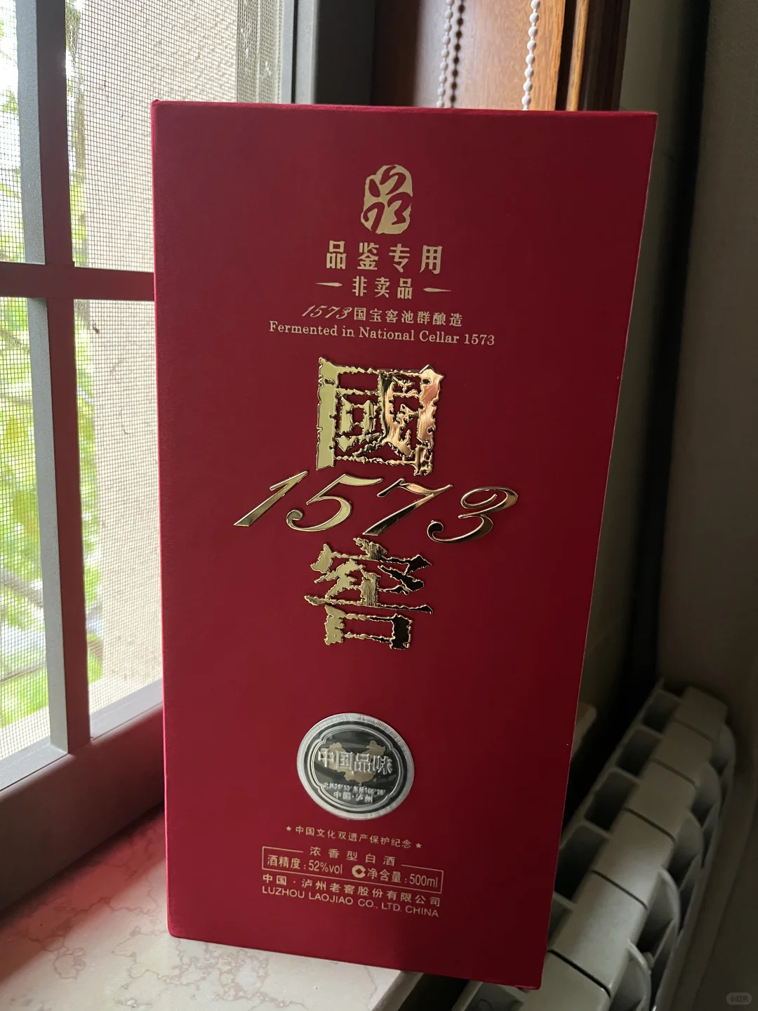 12年中国品味品鉴