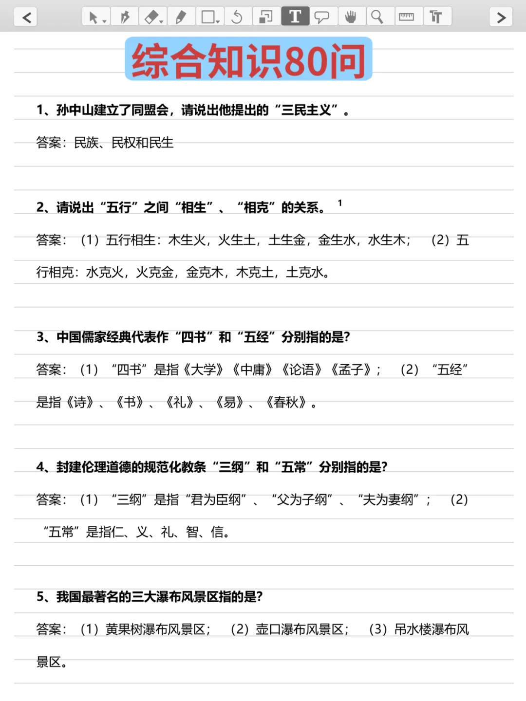 导游证导游服务能力,面试现场200问5h背完稳