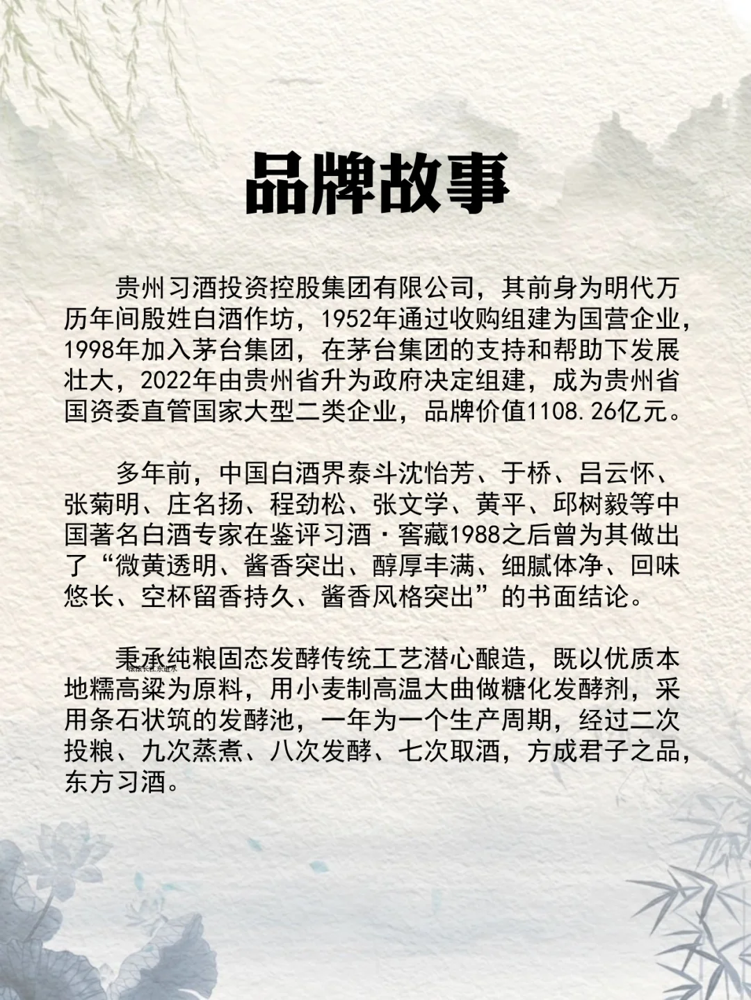 NO.5每天认识一款酒︱习酒·窖藏1988