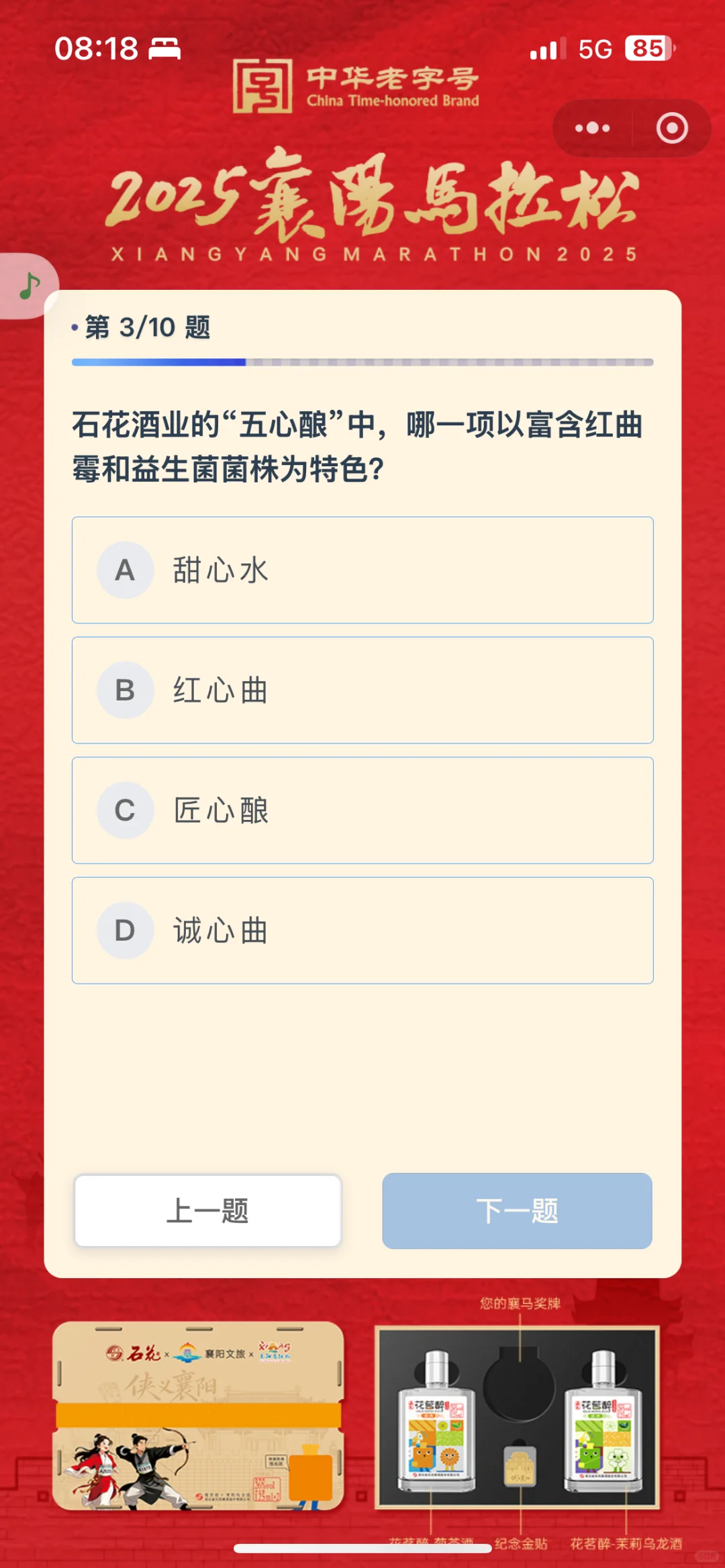 石花酒业，玩不起就别折磨人
