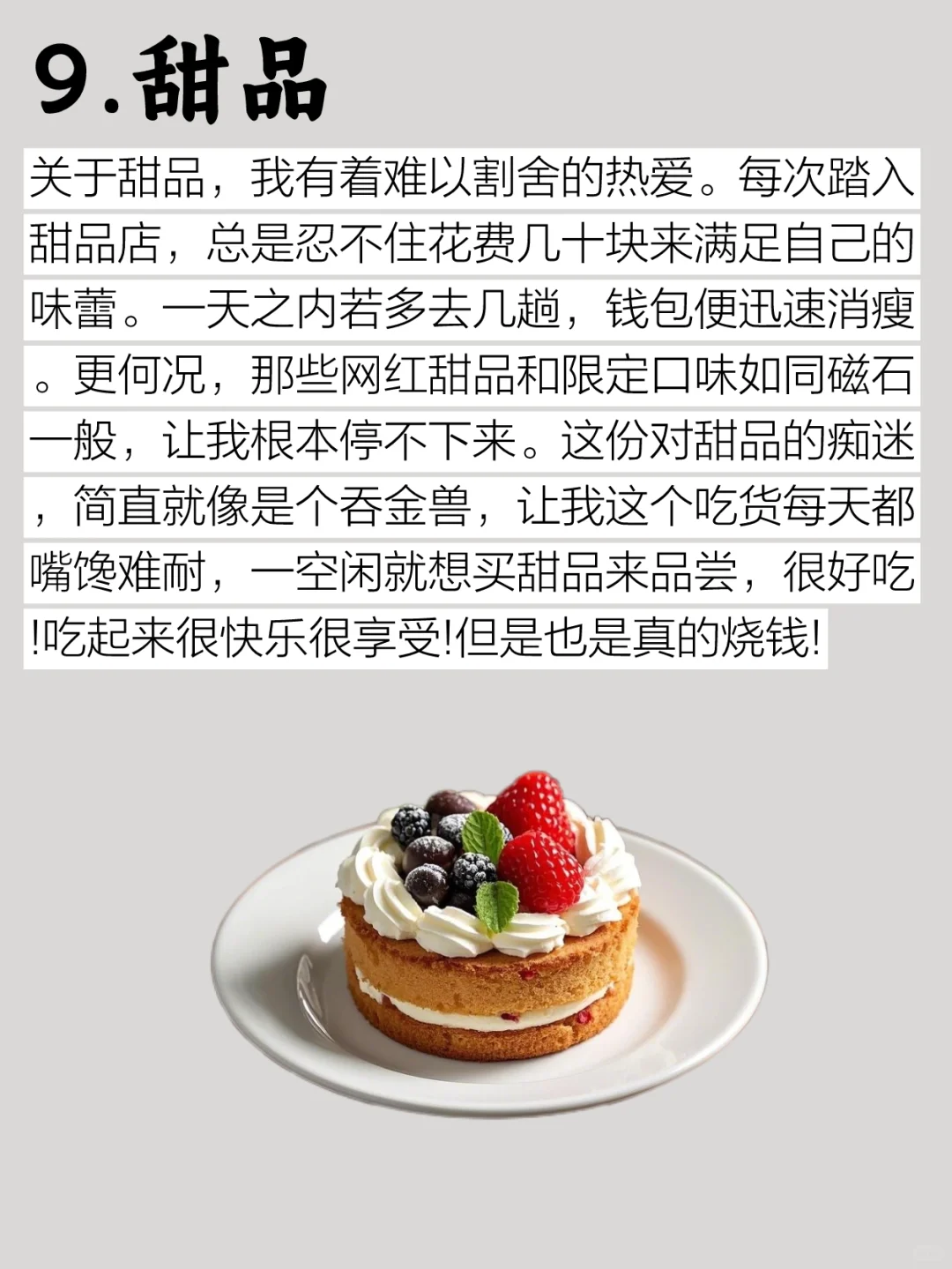 真心建议！家里没矿别碰这15个爱好！