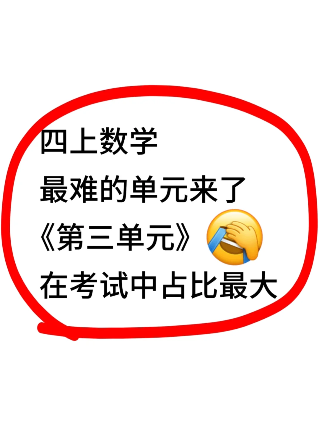 四上数学《角的度量》全部练会，稳上98+❗