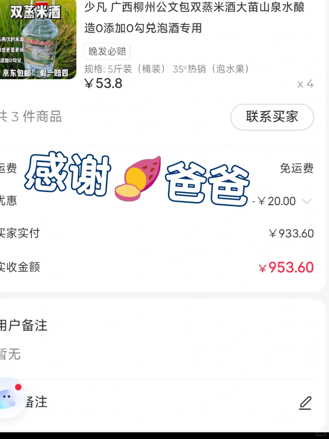 大单❗️广西公文包终于卖出了