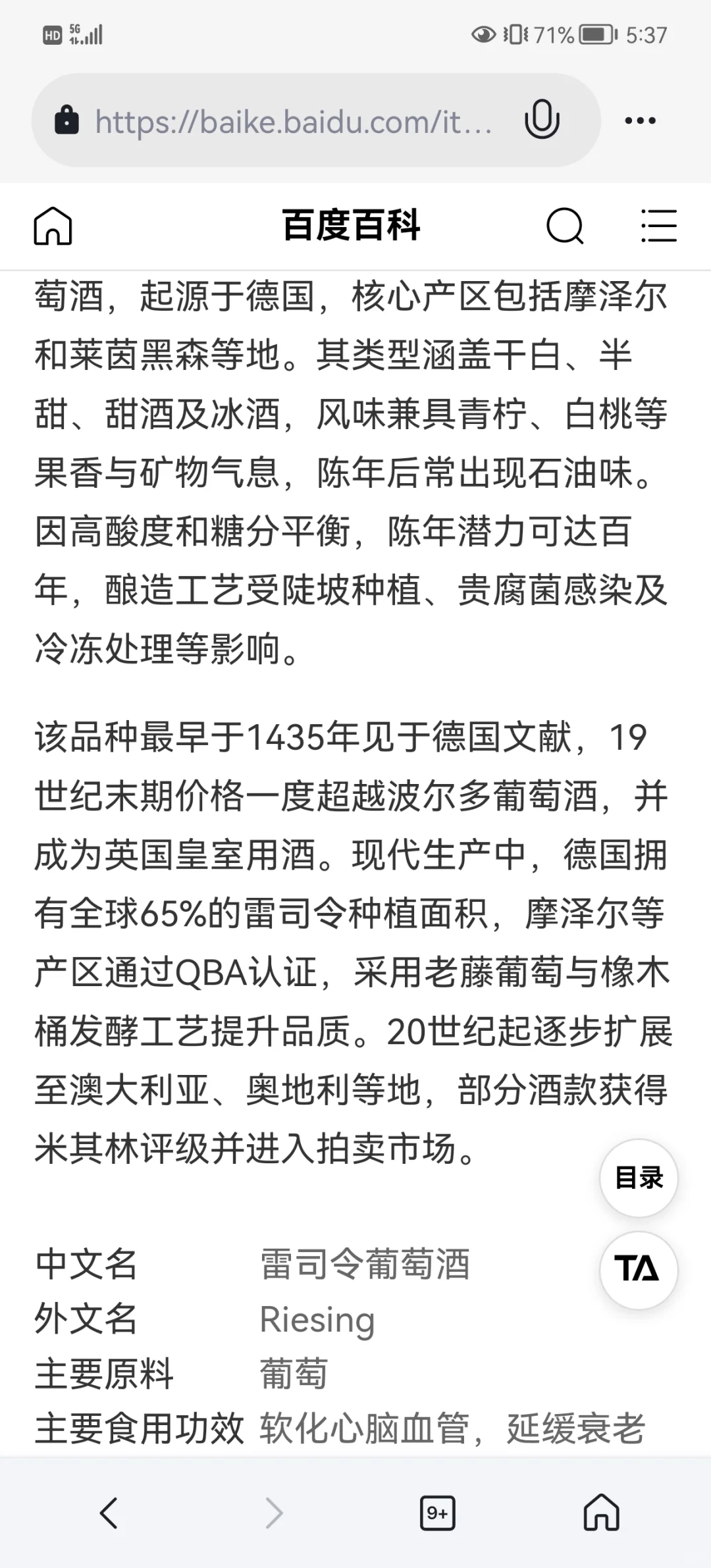 第一弹:温柔山丘雷司令