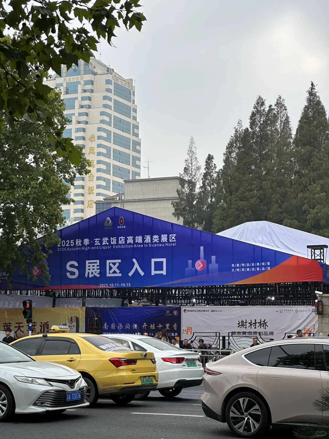 2025南京秋糖必冲?高端酒类展太顶了！