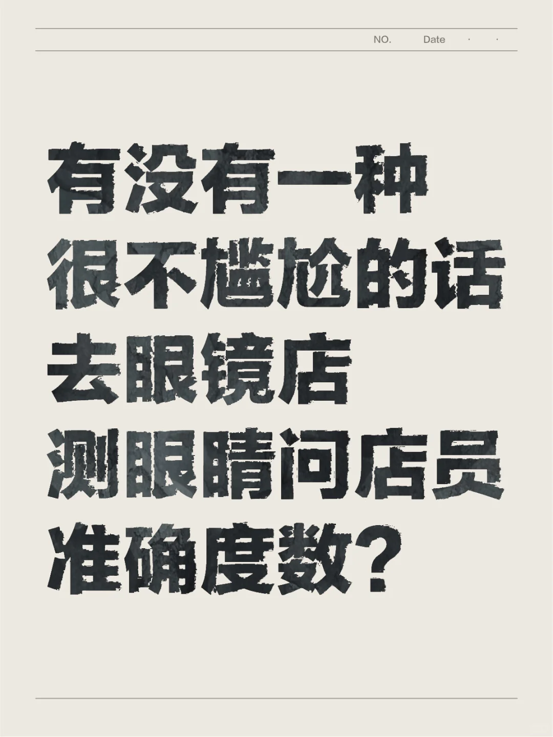 有没有什么办法？