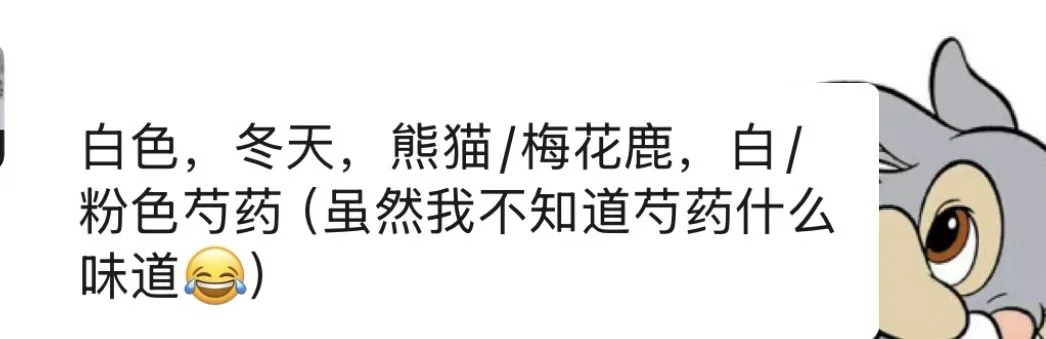 朋友眼中你是什么颜色 季节 动物 花 味道?