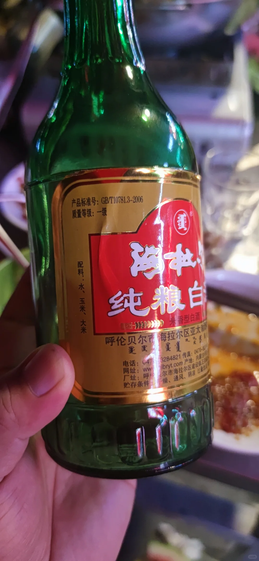 挑战人生1000种酒——（101）海拉尔