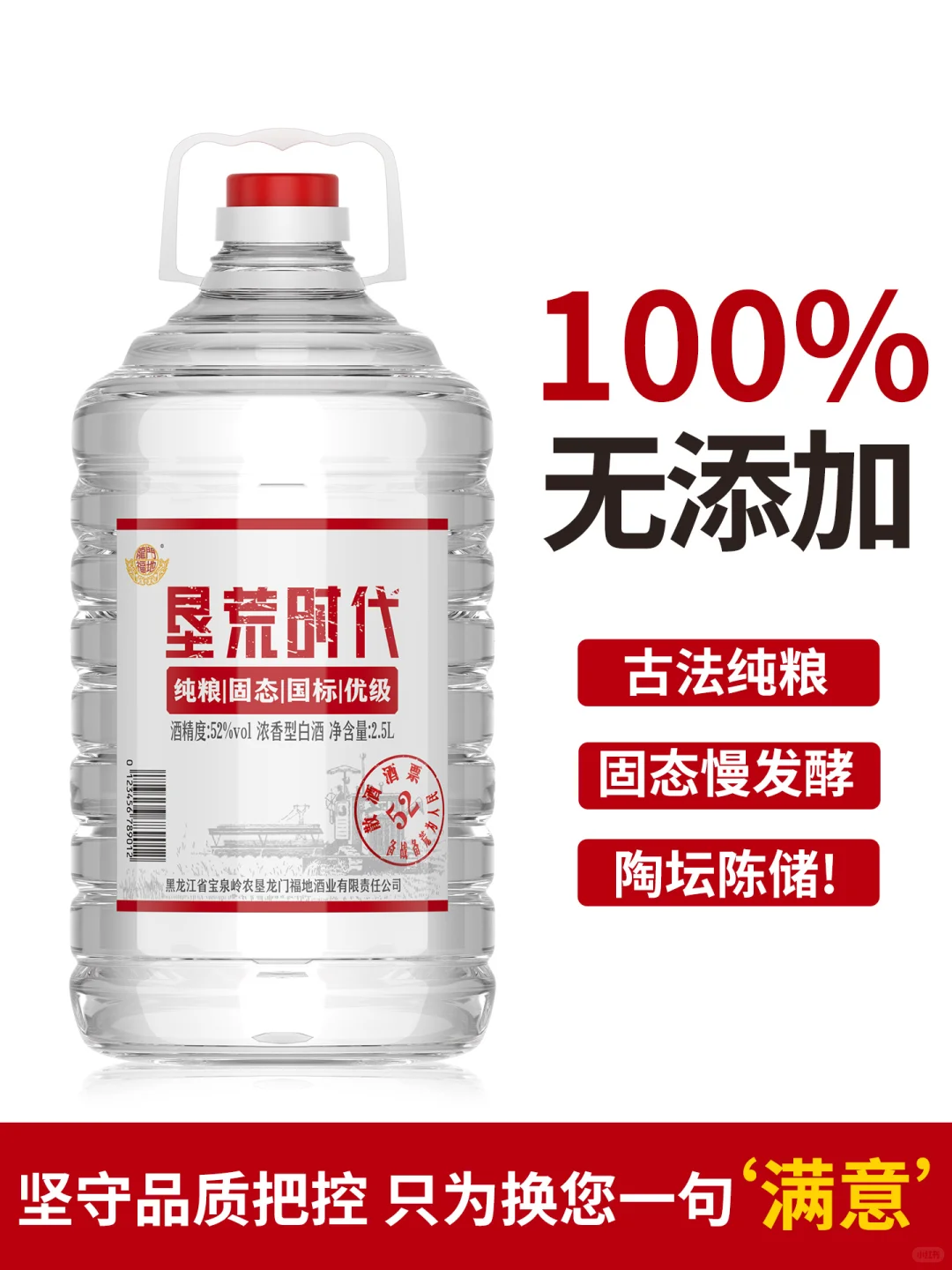 《垦荒时代：一口纯粮香，饮尽岁月刚》