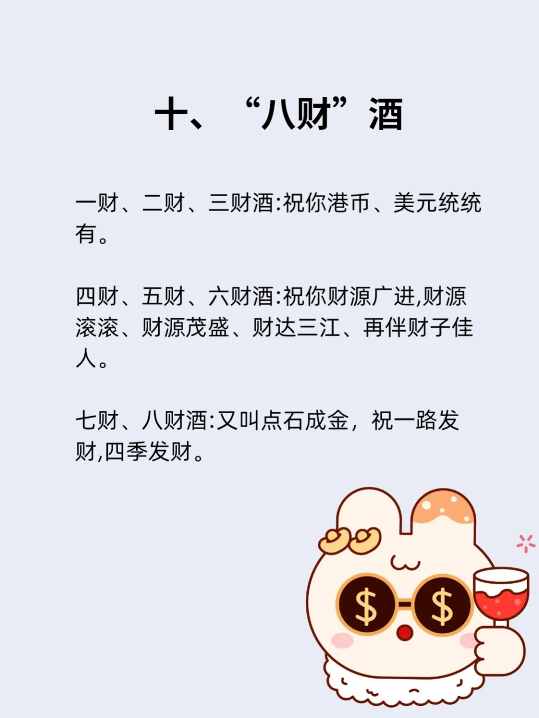 酒桌上的一些经典敬酒词，轻松拿捏各种饭局