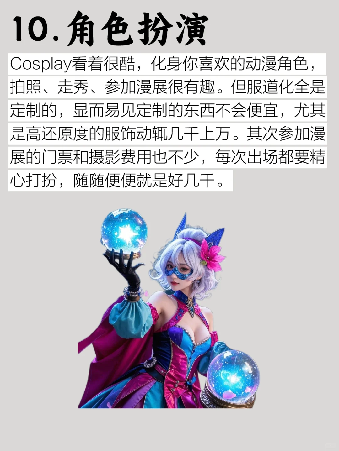 真心建议！家里没矿别碰这15个爱好！