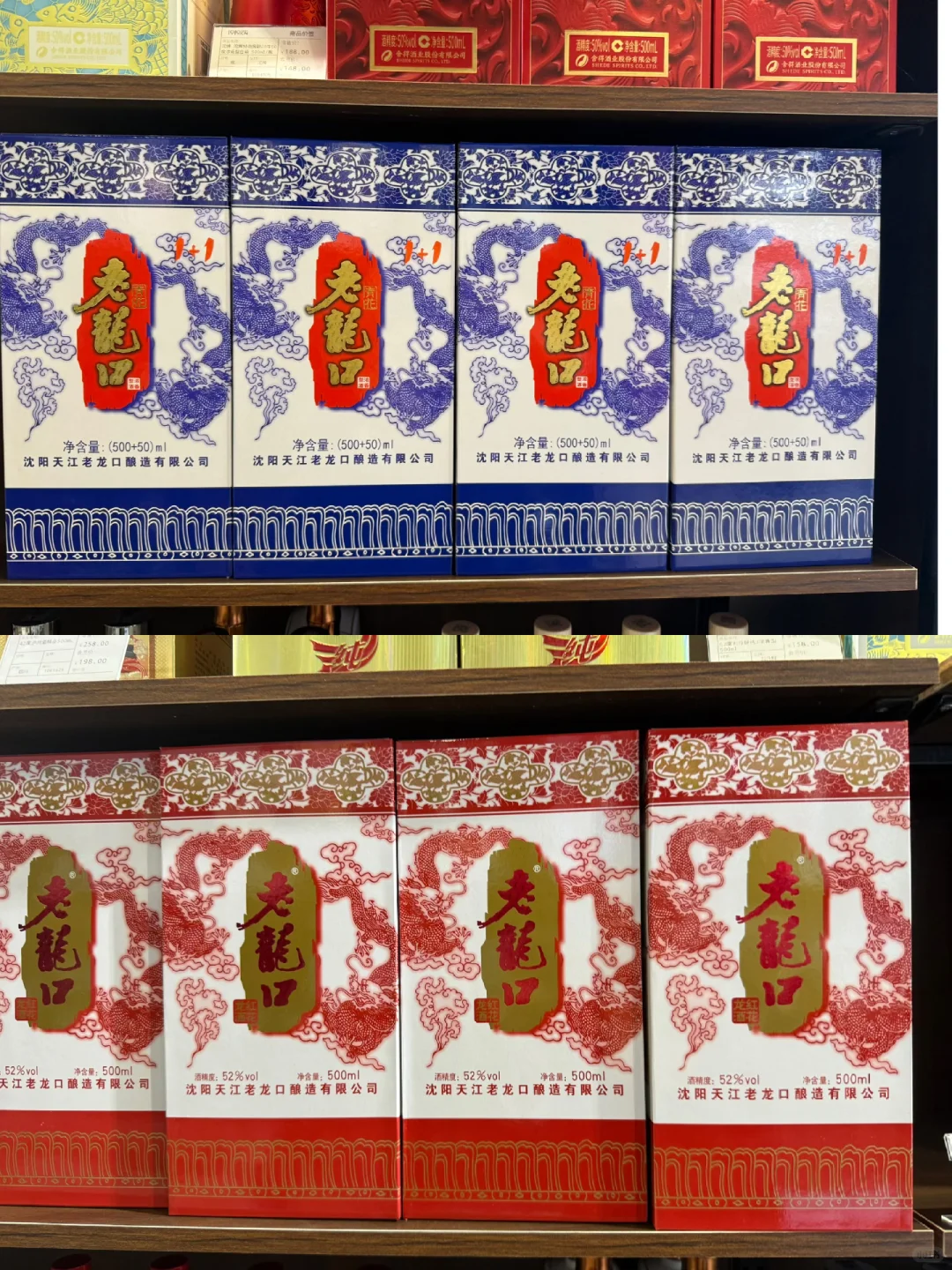 想喝沈阳地产酒的看过来～