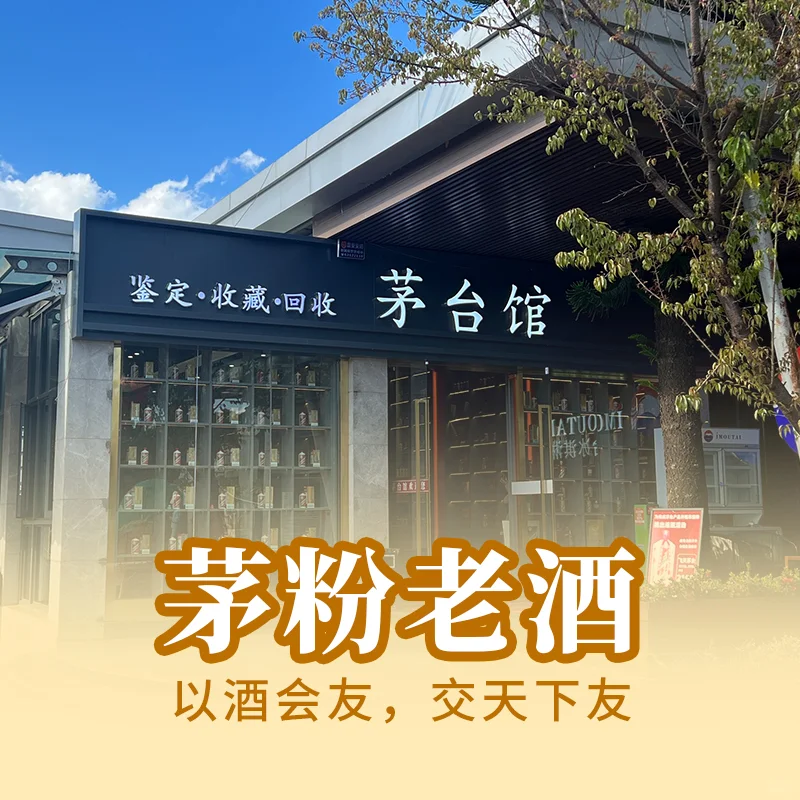 白酒旺季来了！再不囤酒就来不及了！