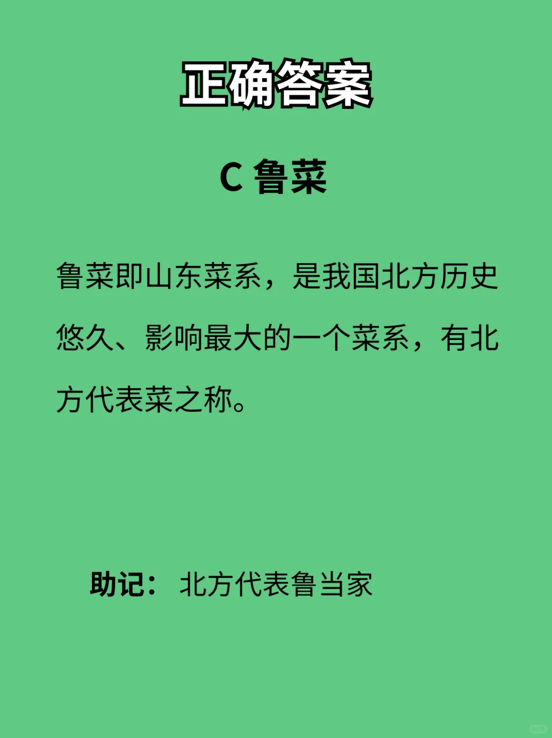 导游资格证-每日一练