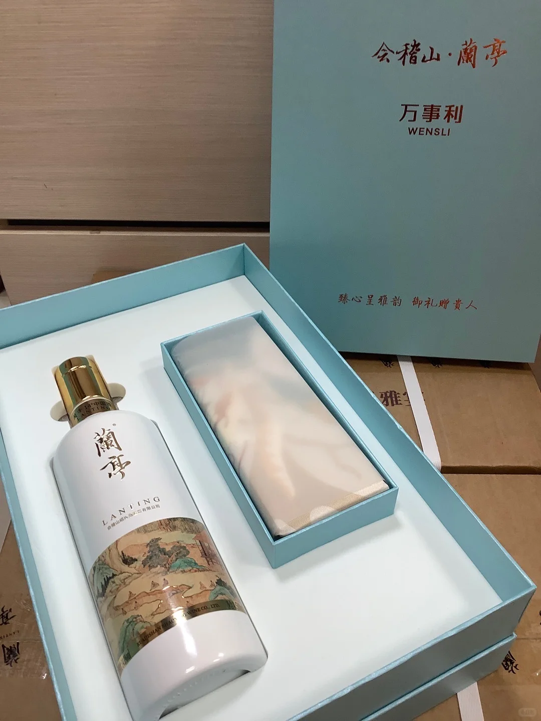 会稽山兰亭国潮万事利丝巾礼盒?