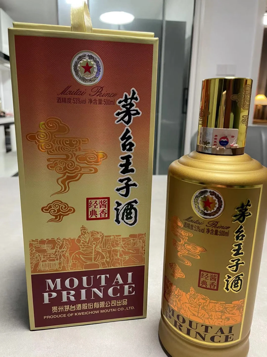 品茅台王子系列一酱香经典