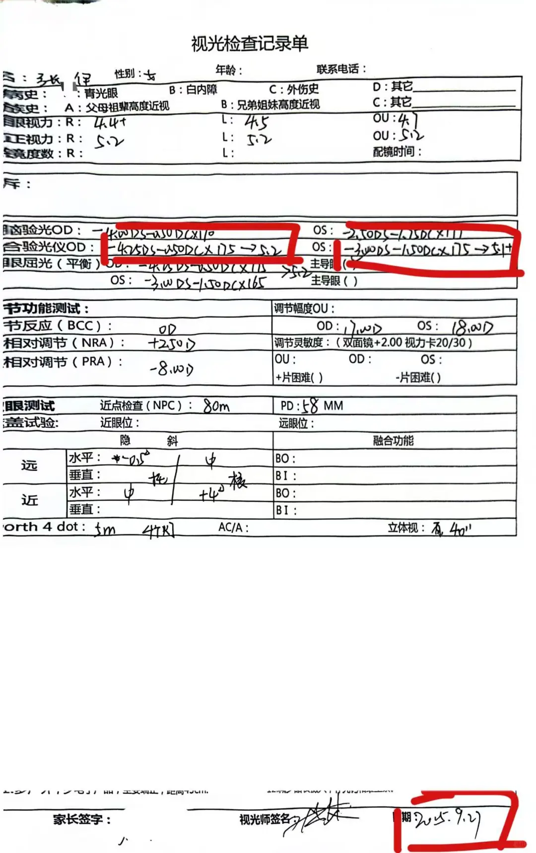 戴离焦镜,角塑,滴阿托品...度数依然上涨