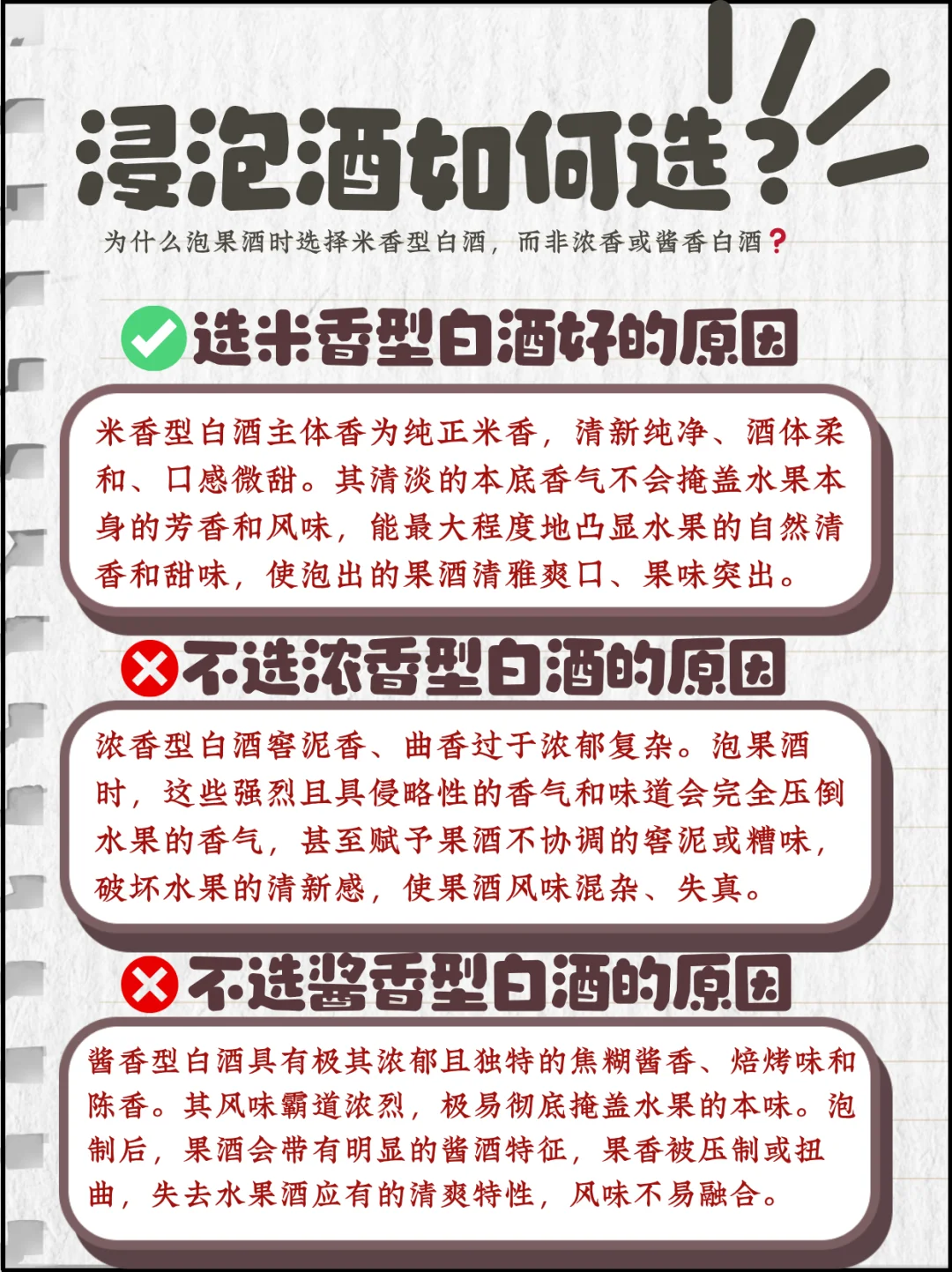No.29每天认识一款酒｜九江双蒸浸泡酒