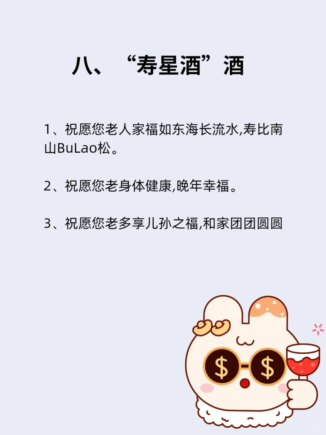 酒桌上的一些经典敬酒词，轻松拿捏各种饭局