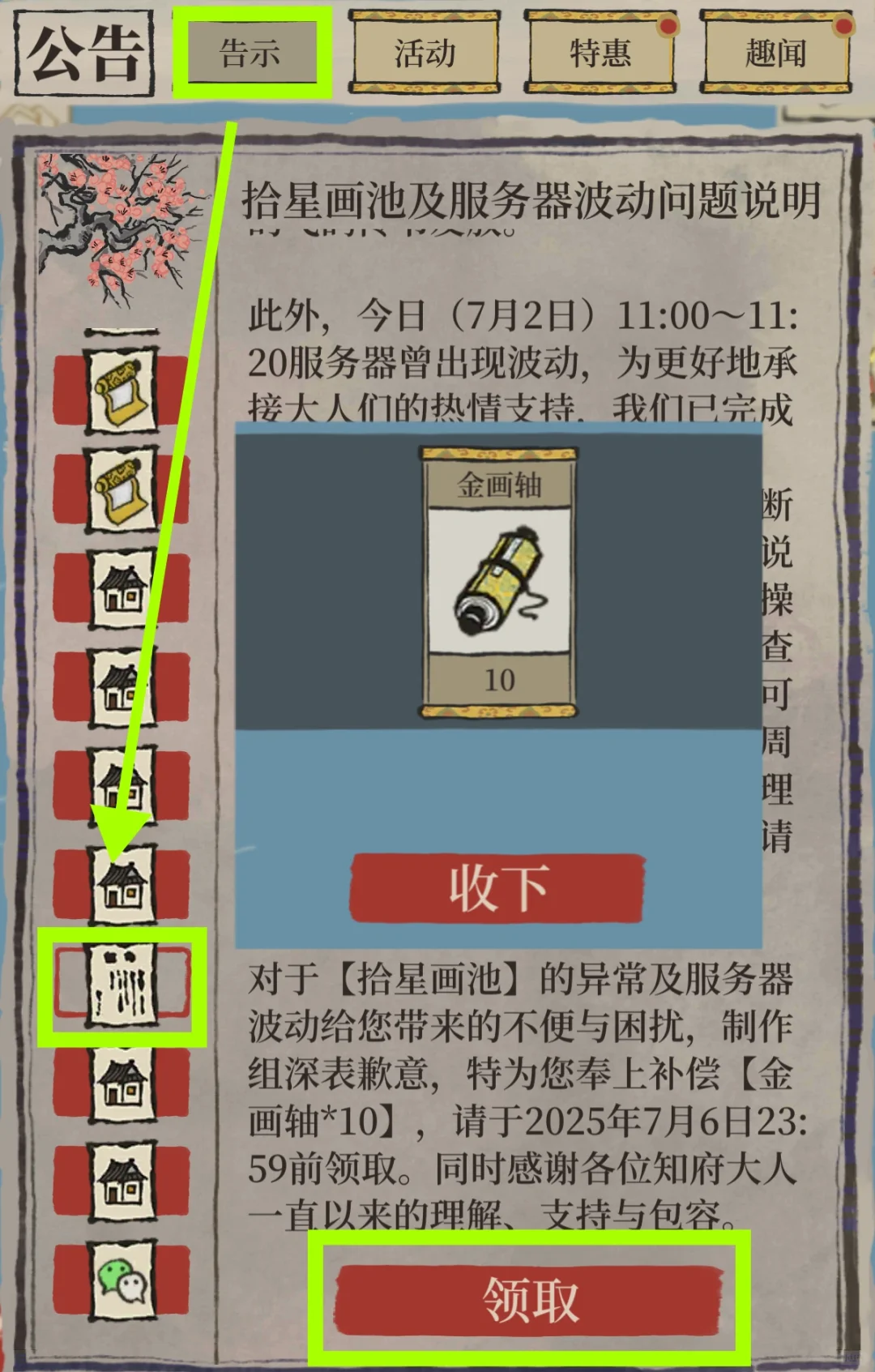 五周年福利+兑换码✅合集持续更新10则