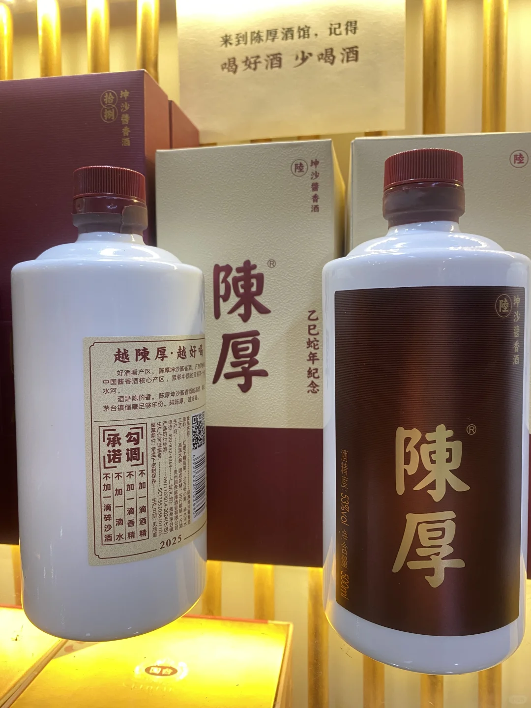 陈厚坤沙酱香型白酒?中产阶级的口粮酒，越