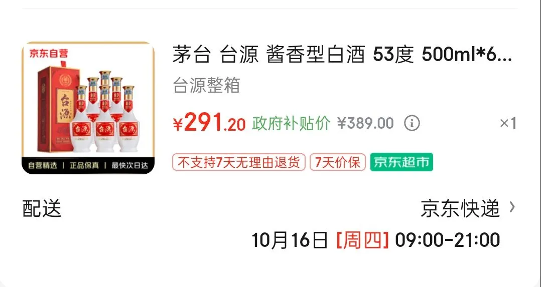 酒友们上?了吗？