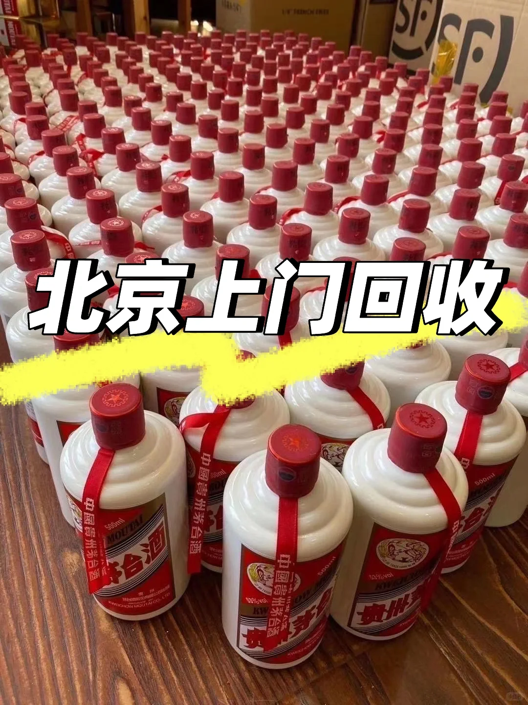 闲置茅台礼品要变现，高价回收陈年老酒