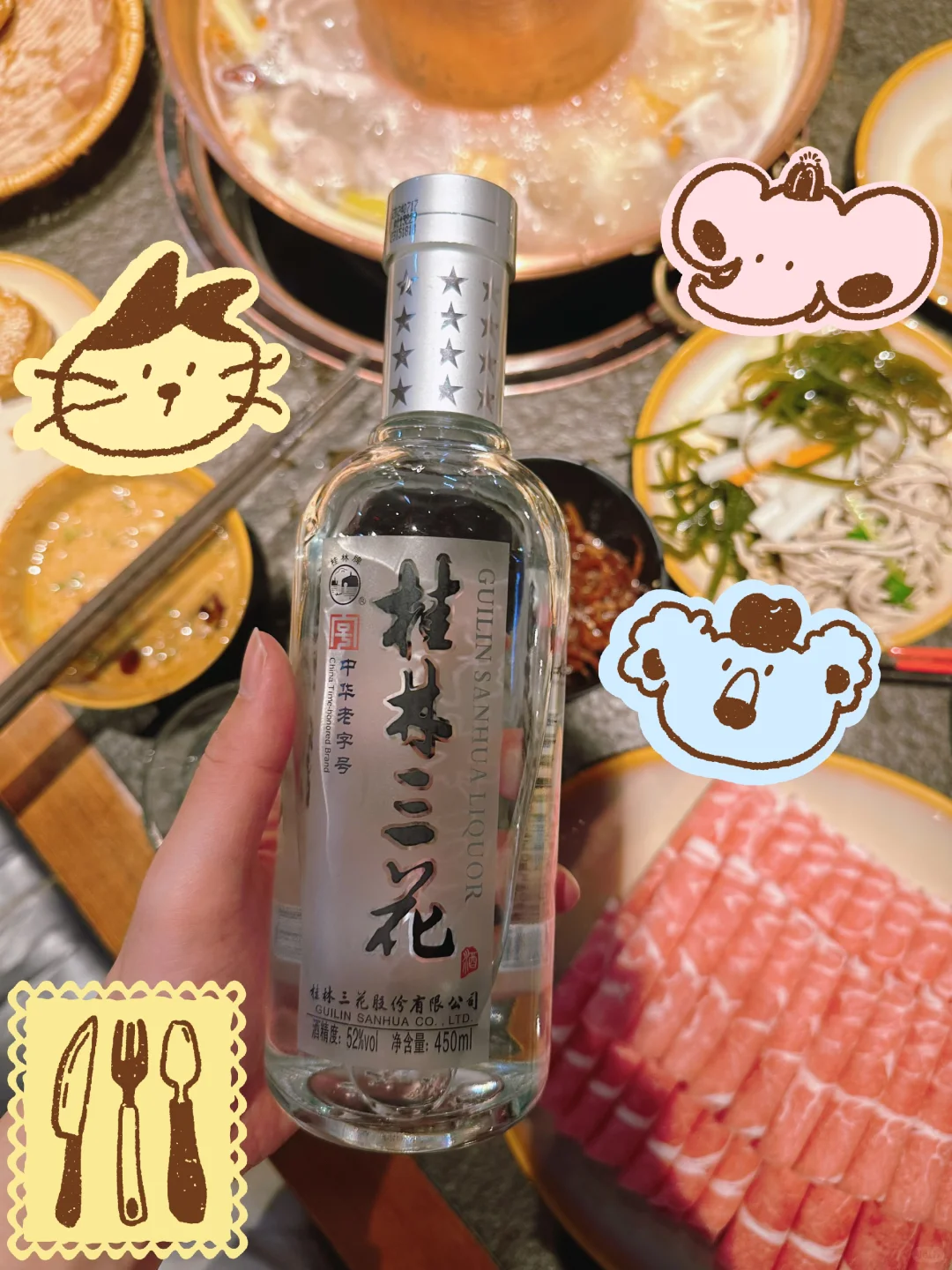 「挑战人生喝500种酒～338」桂林三花～