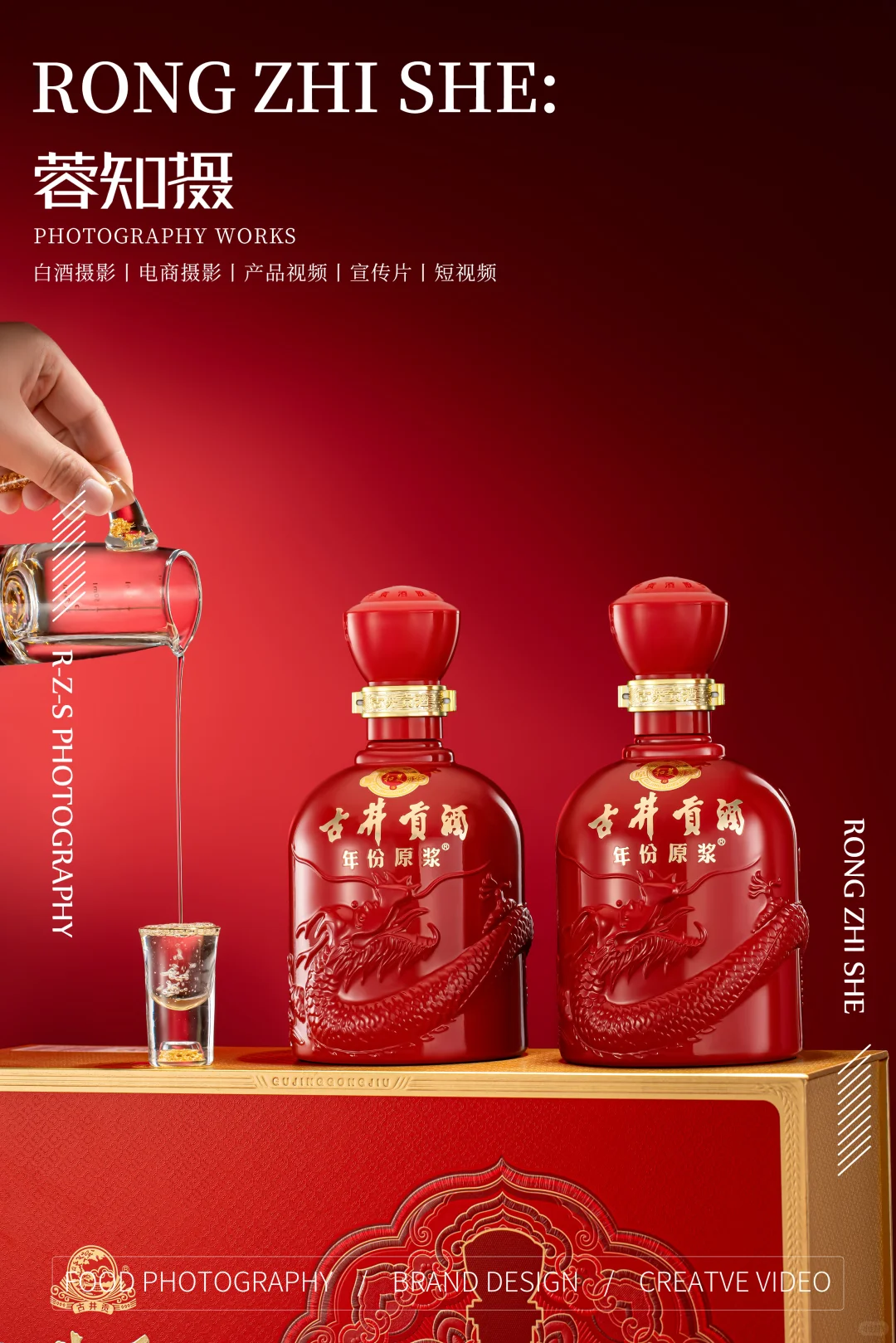 一组红色礼盒拍摄