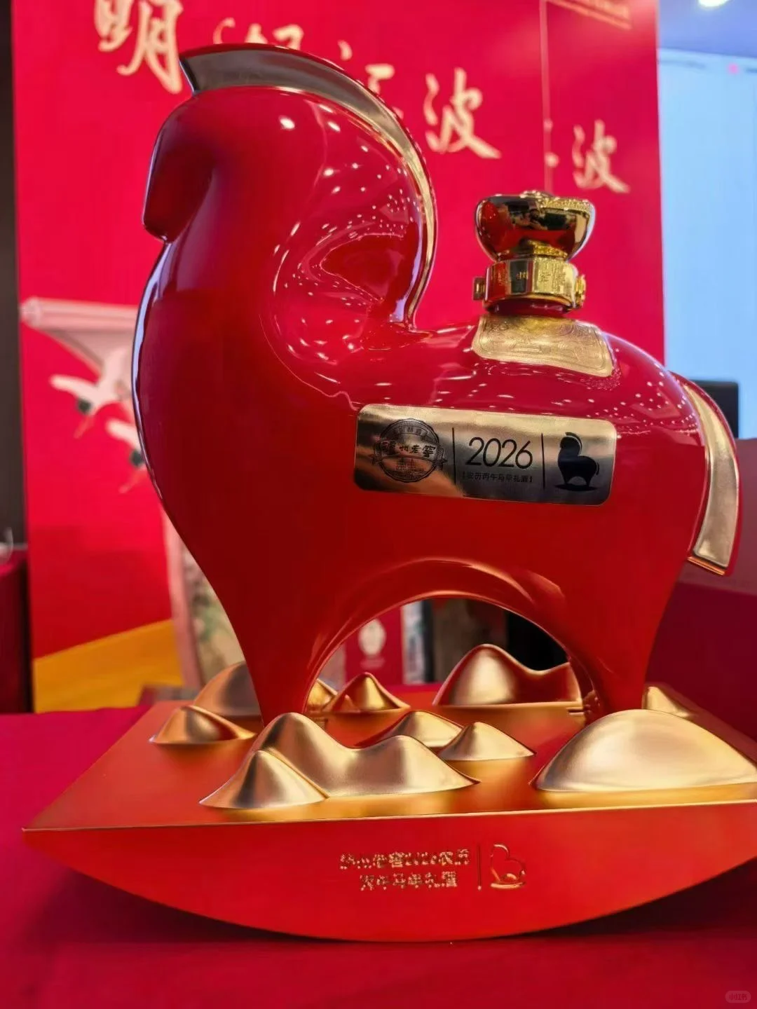 泸州老窖马年生肖酒