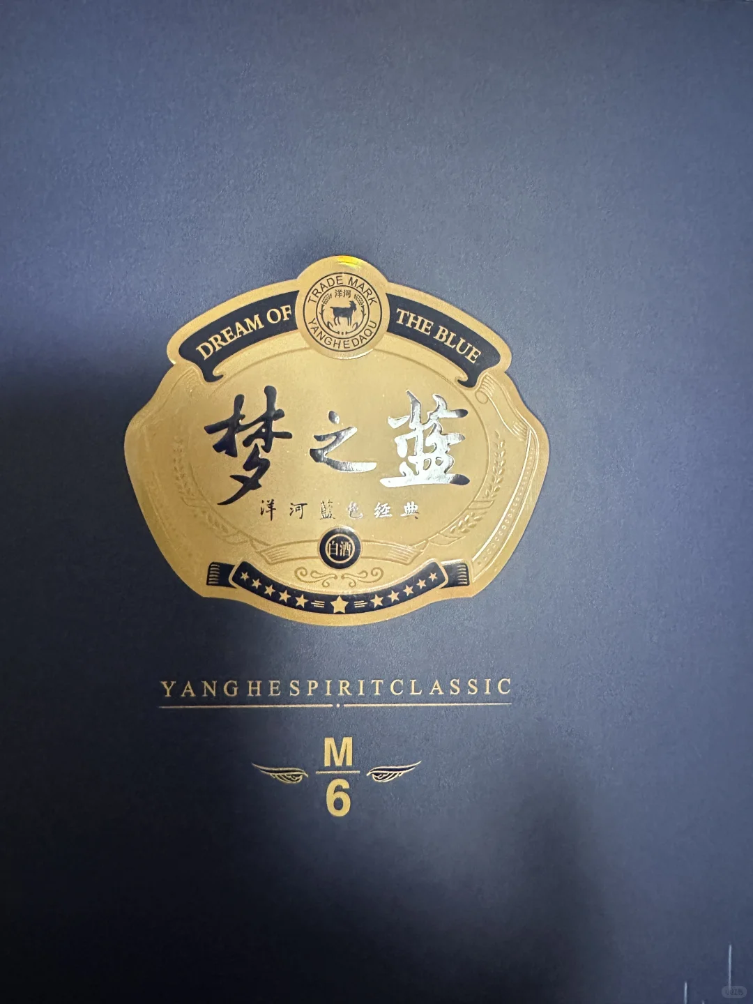 超好看的白酒！梦之蓝M6
