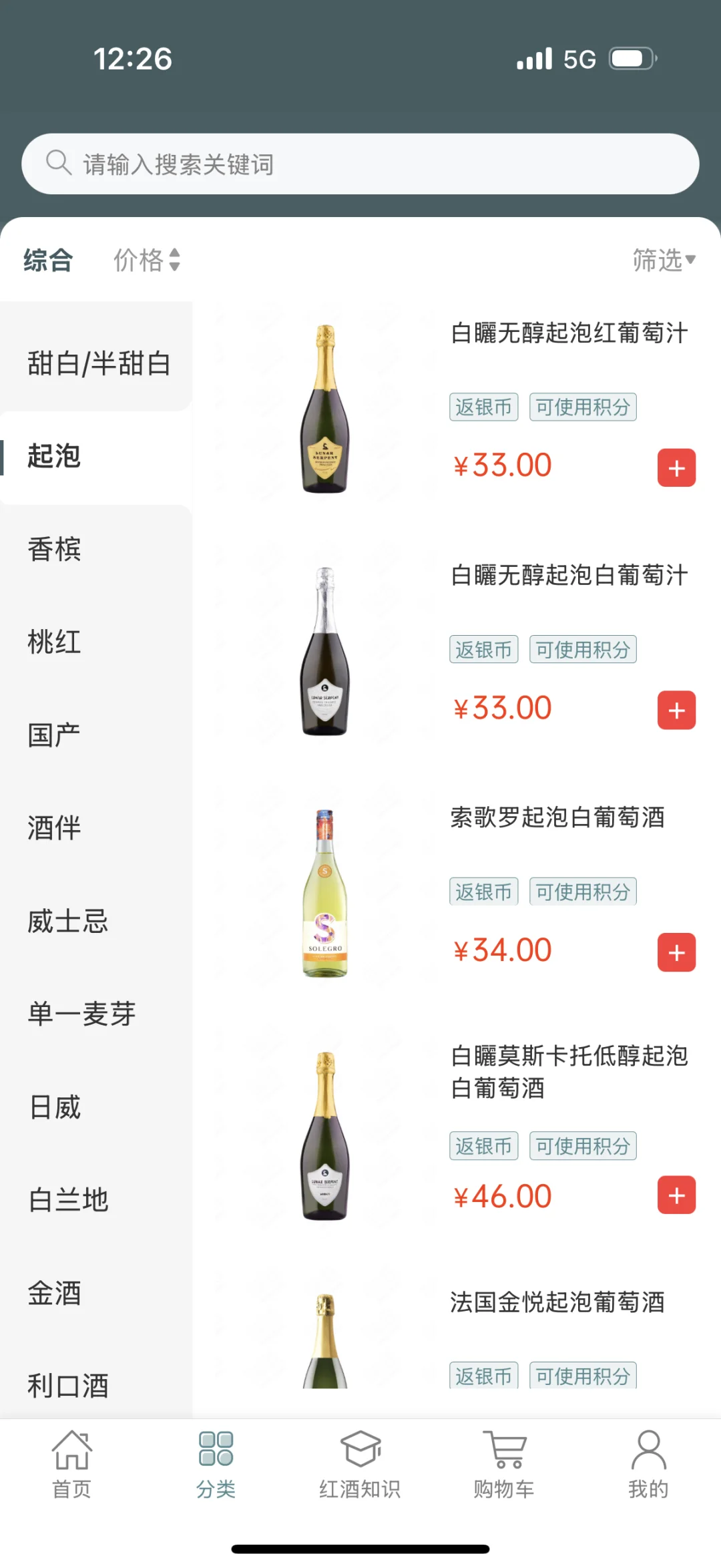 挖到宝啦！！国内最全酒水app??‍♀️