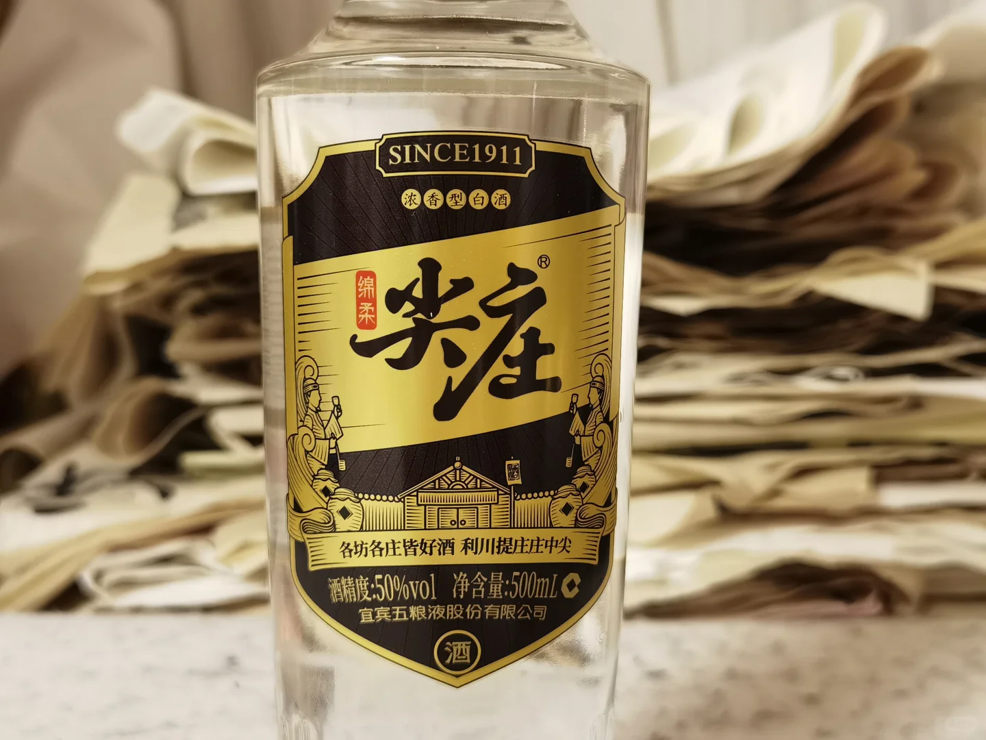 40元宜宾五粮浓香尖庄高光PK叙府大曲青花