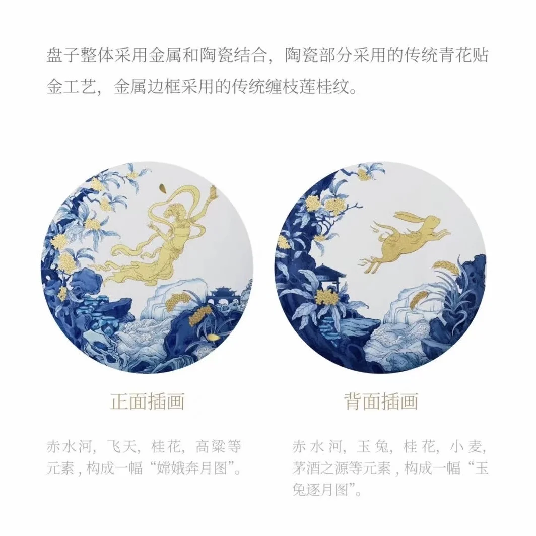 ·茅台23年中秋·