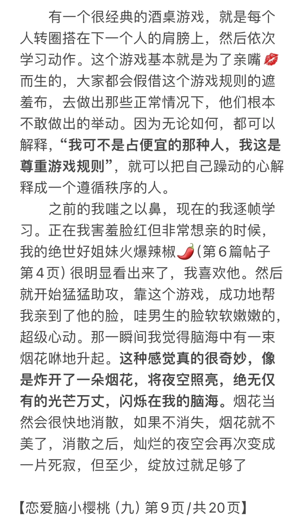 985女勇闯北京夜店(九)上:我从人群中看到你